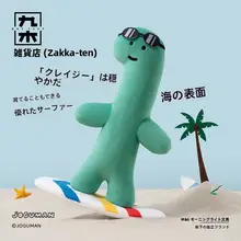 ぬいぐるみ ストラップ 置物 犬 もこもこ インテリア 誕生日プレゼント ギフト 「JOGUMAN」