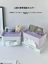 シンプルなデザインのティッシュボックス【リモコン収納機能付き・多機能デスクトップ用】