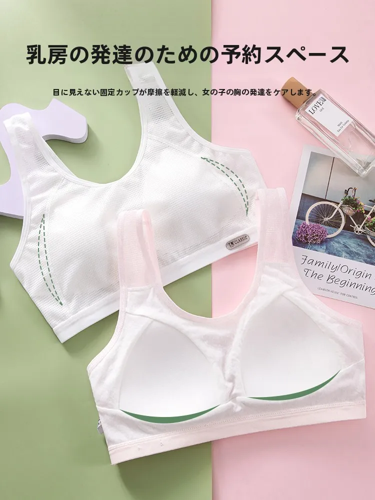 夏用コットン製ブラキャミソール：思春期女子に最適な快適性とフィット感の実証