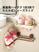 吸盤式折りたたみスリッパラック【穴あけ不要・壁掛け収納・浴室用】