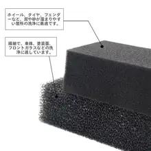 黒色車用マイクロファイバーホイールクリーニングスポンジ【高密度・大判・傷つけない】