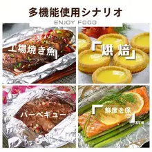 アルミホイル 耐熱 食品用 オーブン エアフライヤー バーベキュー ベーキング 家庭用