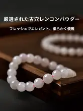 和田玉の手首飾り【藕粉・金水晶・玉石・ハンドメイド】