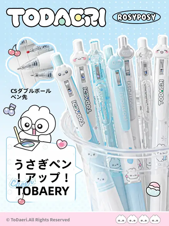 ゲルインキボールペン 黒インキ 細字 おしゃれ インスタ映え なめらか 文具 「RosyPosy」