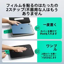 iPad対応 強化ガラス保護フィルム【耐衝撃・指紋防止・高透明度】