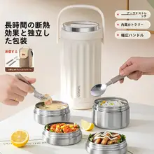 多層大容量 保温ランチボックス【冬用・女性向け・持ち運び便利】