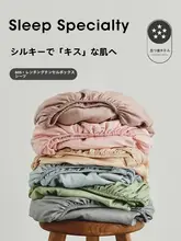 高級感あるホテル用 60サテン天絲製単色ベッドシーツ【夏用・アイスシルク・滑らかな寝具・マットレス保護カバー】