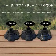 月亮椅用滑り止め脚カバー【アウトドア・キャンプ用・軽量・耐磨耗】