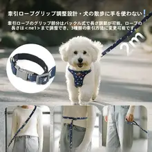 中小型犬用 調節可能なハーネスリード【お散歩・テディベア・ビション・便利なデザイン】