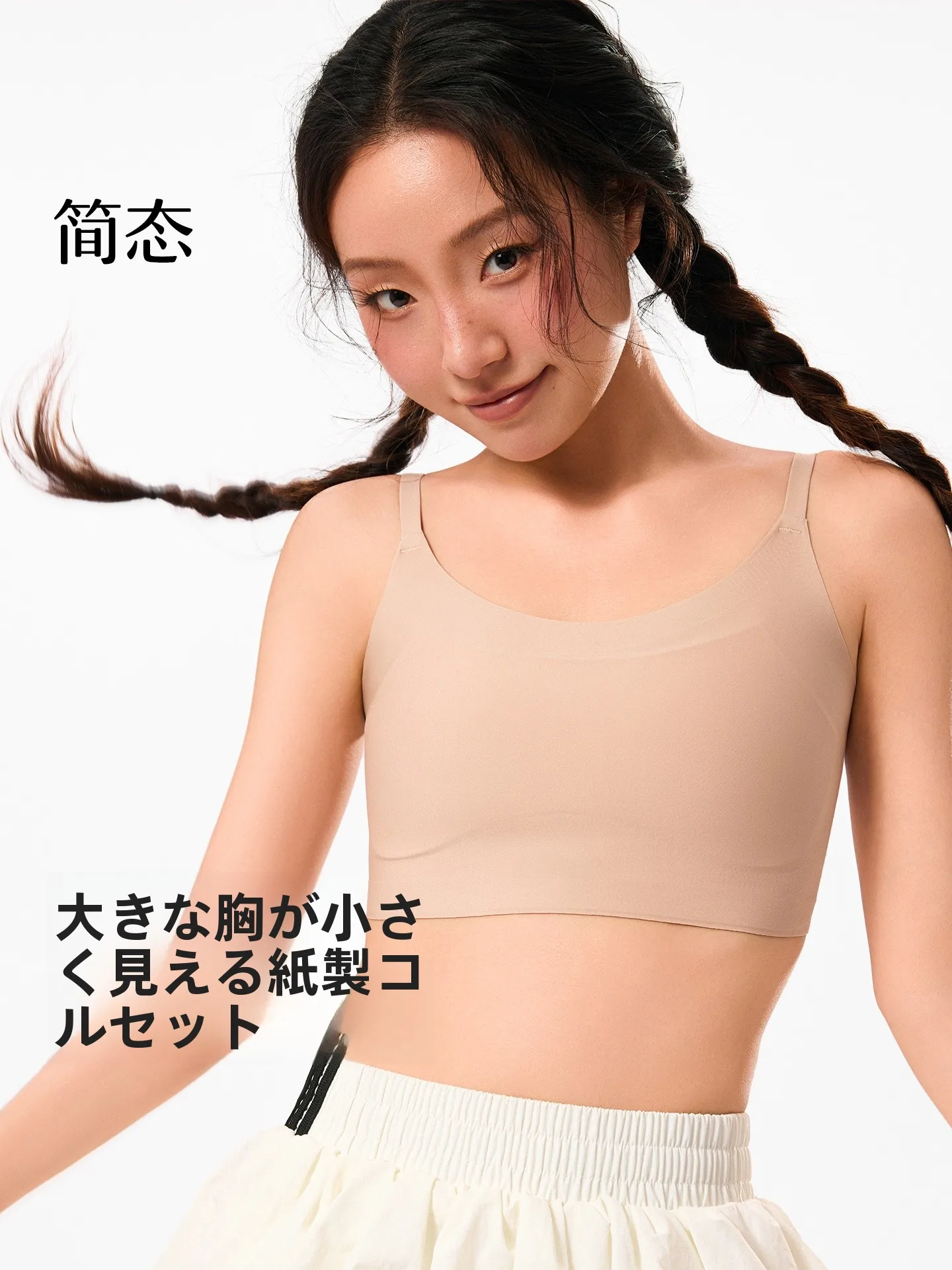 極上の柔らかさ 無痕バストサポートブラは夏の軽さと安定を実現するか