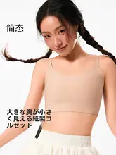 極上の柔らかさ 無痕バストサポートブラ【夏用・薄手・キャミソール】