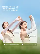 Beneunder UVカット ロングスリーブアイススリーブ【通気性・アウトドア用・女性用】