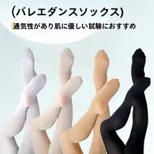 LOUIS XIV バレエ用ストッキング【プロ仕様・ピンク・リバーシブル・足底に穴あり】