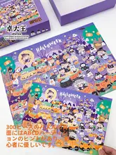 300ピース ハロウィンテーマ ジグソーパズル【女の子向け・可愛いデザイン・知育玩具】