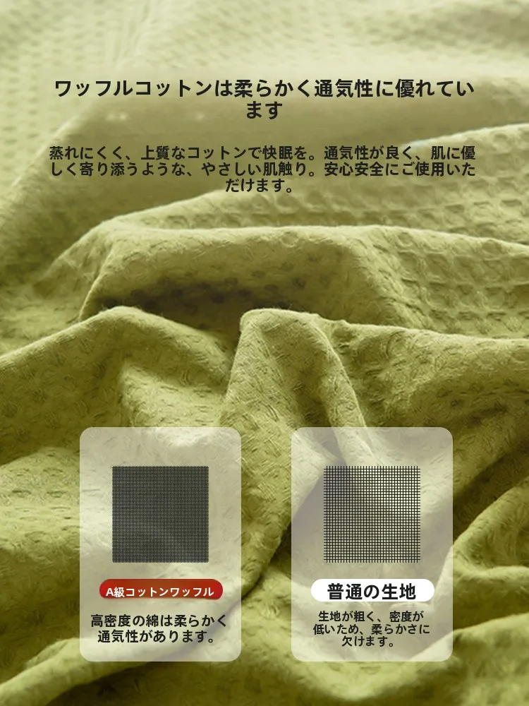 純綿ワッフル生地ベッドマット用カバー：シングルサイズのマットレス保護と快適性の実証