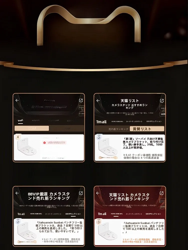 穴あけ不要の監視カメラ用壁掛けマウント：室内設置における設置手順と機能性の実証
