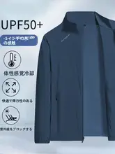 極上の柔らかさのUVカットジャケット【通気性・立ち襟・釣り用】