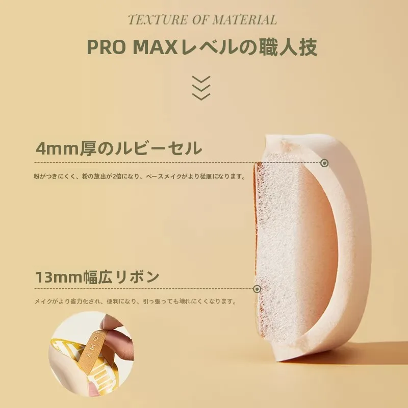 エルムブドウメイクパフセット：AMORTALSの柔らかさと長寿命を実現する粉扑の実用性解析