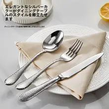 高級感あるステンレス製の西洋食器セット【ナイフ・フォーク・スプーン各一】（セットアップ対応）