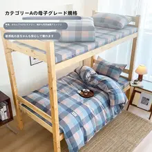 全棉学生用ベッドセット【シングル・6点セット・寝室用】