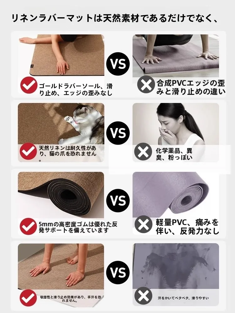 DMASUN リネン製ヨガマット：滑り止めとクッション性を兼ね備えた女性用トレーニングマットの実用性