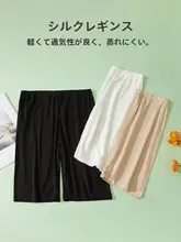 真珠のような柔らかさ！高腰のサンダルパンツ【夏用・100% 桑蚕絲・防走光・ゆったりデザイン】（セットアップ対応）