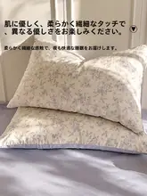 清新な全棉枕カバー【コットン・シングルピロー用・極上の柔らかさ】（セットアップ対応）