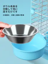 ステンレス製 猫用吊り下げ食器【固定式・犬用・水分飛散防止】