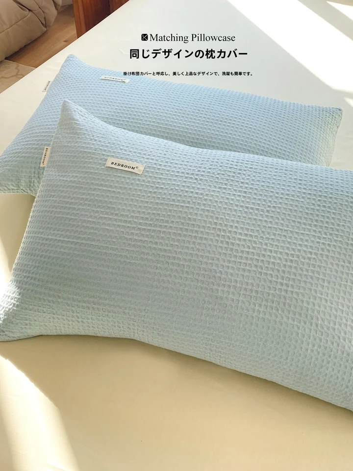 掛け布団カバー ワッフル 綿100% 無地 夏用 一人暮らし シングル