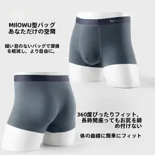 純綿無痕デザインのメンズボクサーパンツ【抗菌・平角パンツ】
