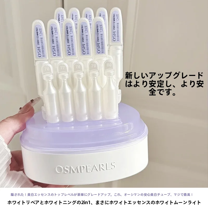 安心な保湿効果の精華液【パール成分配合・シミ対策・極上の柔らかさ】