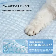 オールシーズン対応の猫用クールマット【大型・洗濯可能・犬猫兼用・ソファにも最適】