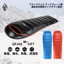 アウトドア用エンベロープ型ダウンシュラフ【白鹅绒・保温性・パッチワークデザイン】