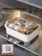 キッチン用収納ラック【食器・箸・水切り機能付き】