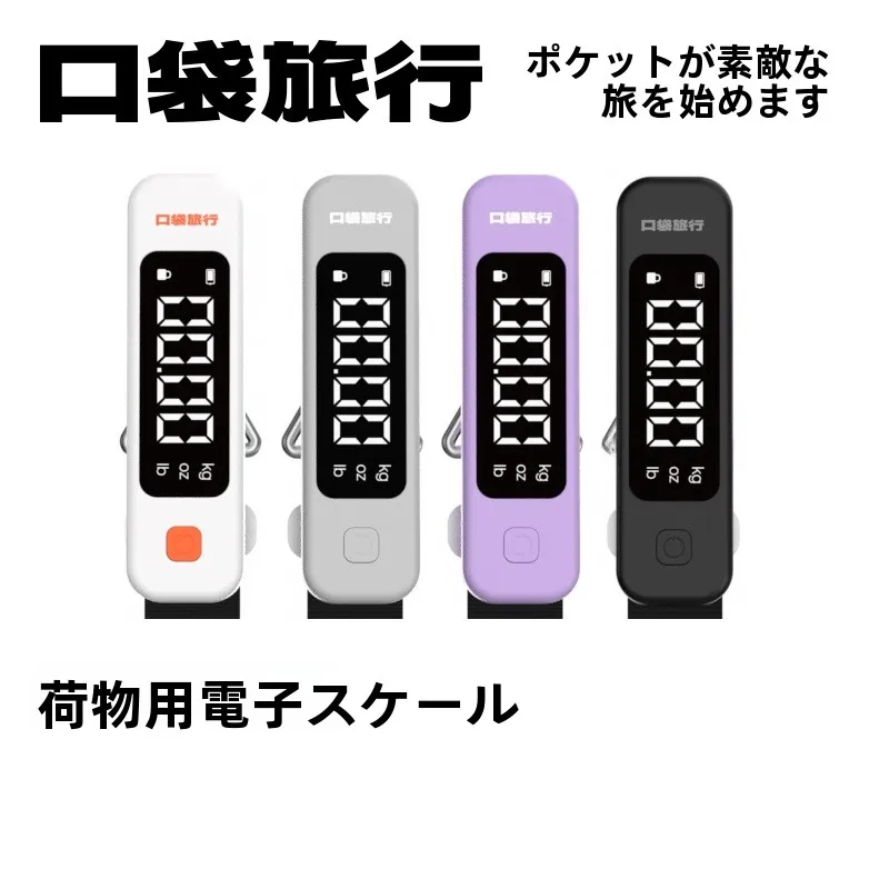 KOUDAI ポケット電子スケール：高精度で旅行や日常で使えるミニ体重計の仕様と実用性