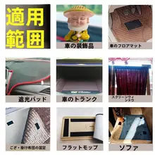 強力な自粘式テープ付きカーシートフロアマット【両面テープ・快適固定】