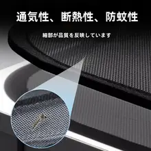 テスラModel Y/3用 車窓ネット遮光カーテン【紫外線防止・蚊対策・車載用】