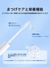透明持続型まつげ用スタイリング液【防水・漫画風】