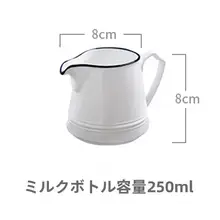 シンプルな欧風デザインの陶器製ミルクポット【青い縁取り・家庭用調味料入れ】