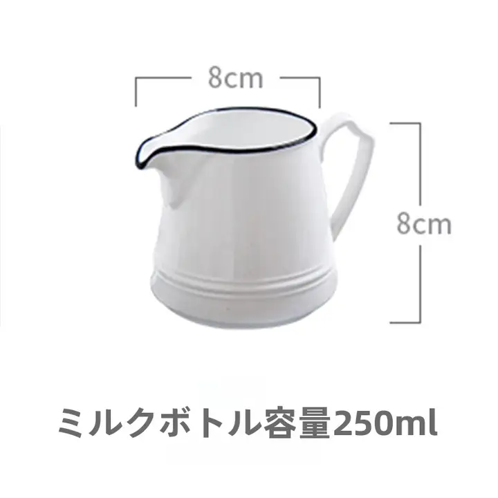 シンプルな欧風デザインの陶器製ミルクポット【青い縁取り・家庭用調味料入れ】