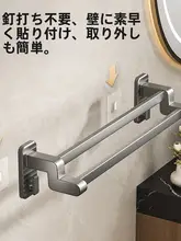 穴あけ不要のタオル掛け【バスルーム用・壁掛け・収納ラック】
