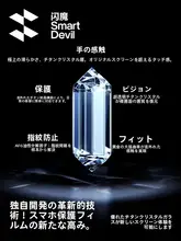 SmartDevil Vivo用強化ガラスフィルム【X300シリーズ対応・滑らかなタッチ・エッジデザイン】