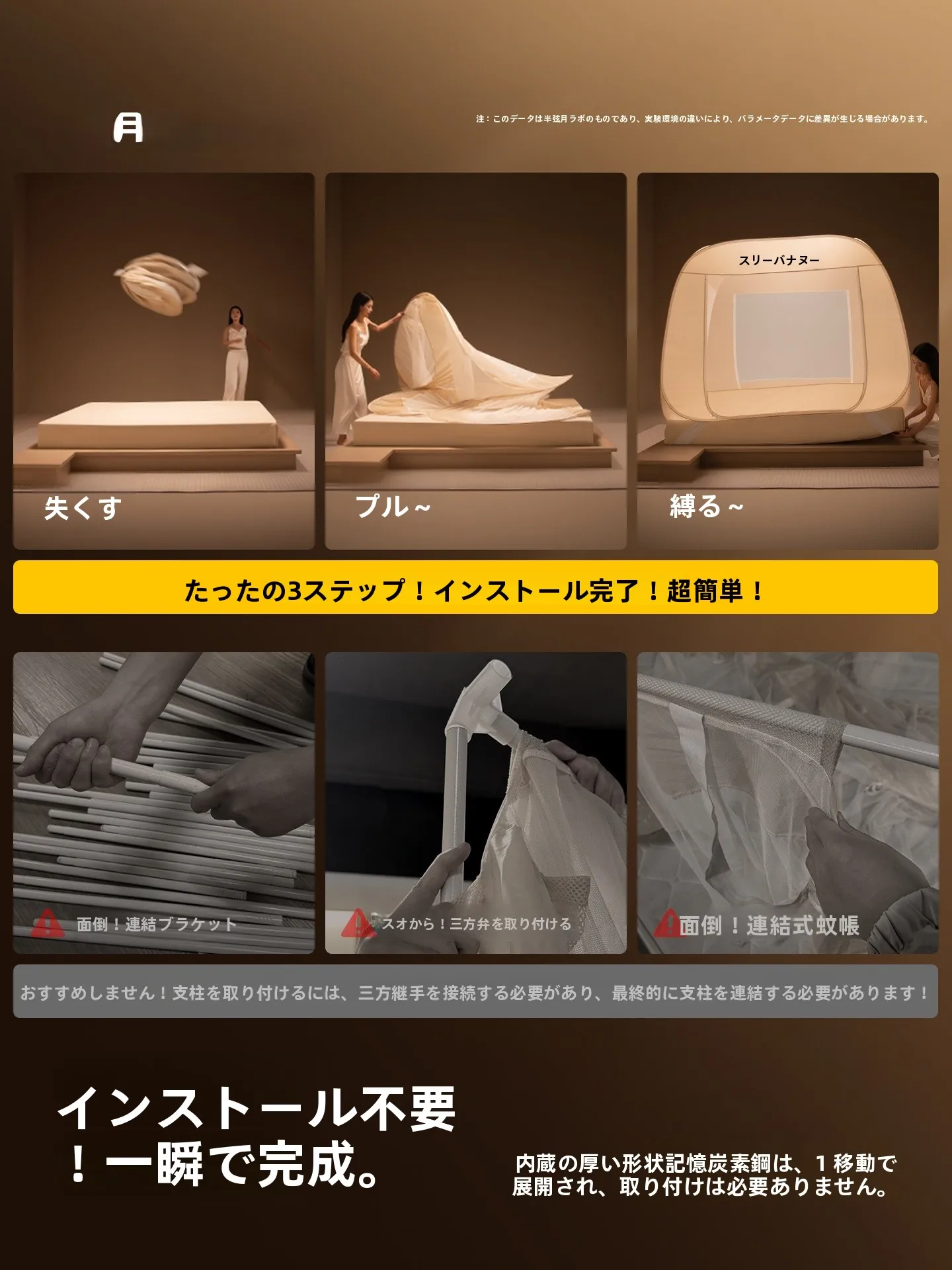 モンゴル風テント型ベビーベッド用蚊帳： 全囲い・免穴あけ・安全設計の実用性と適用シーン