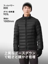 アウトドア用ダウンジャケット【男女兼用・保温・白鹅绒・フード付き】