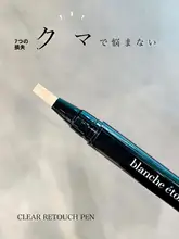 小猴子用の遮瑕ペン【明るいピンク・軽いカバー力】