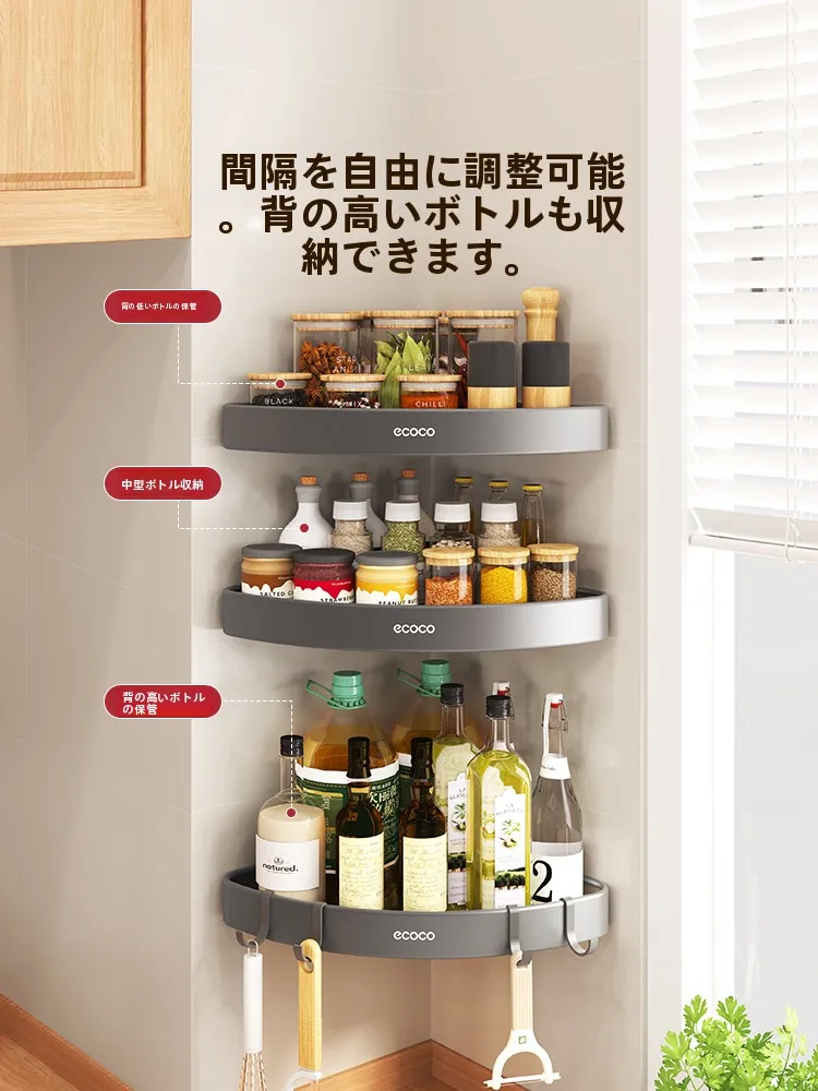 穴あけ不要の壁掛けコーナー調味料ラック：北欧風のキッチン収納に最適な多機能置物架