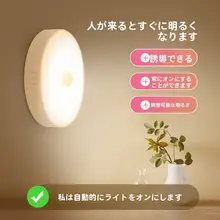 LED赤外線センサー付きナイトライト【創意デザイン・USB充電・常時点灯】