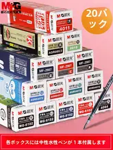 文房具用 中性ペンリフィル【全針管・万年筆対応・高品質】