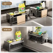キッチン用収納ラック【水切り機能・スポンジホルダー付き】