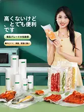 フードグレードの真空保存袋用シーラー【家庭用・圧縮包装・フレッドデザイン】